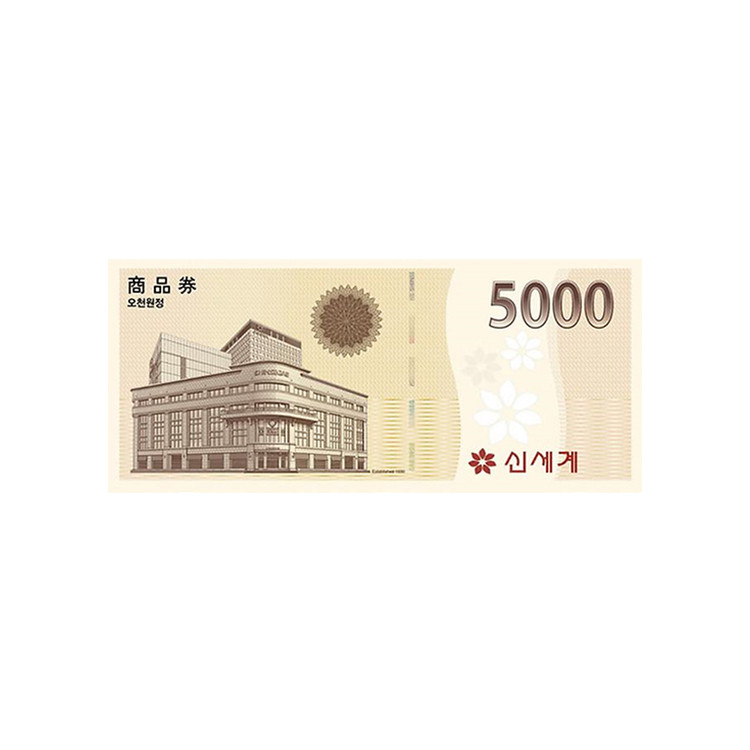 신세계상품권 5,000원