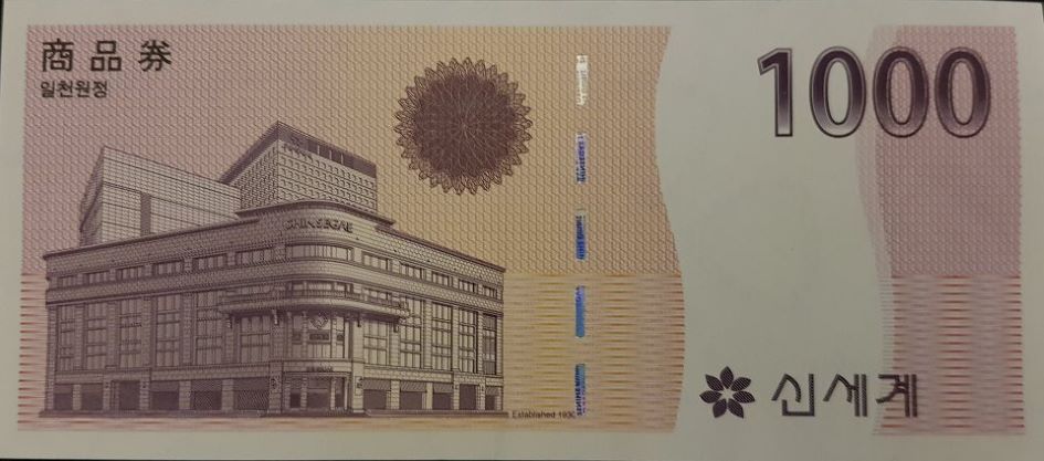신세계 모바일 교환권 1,000원